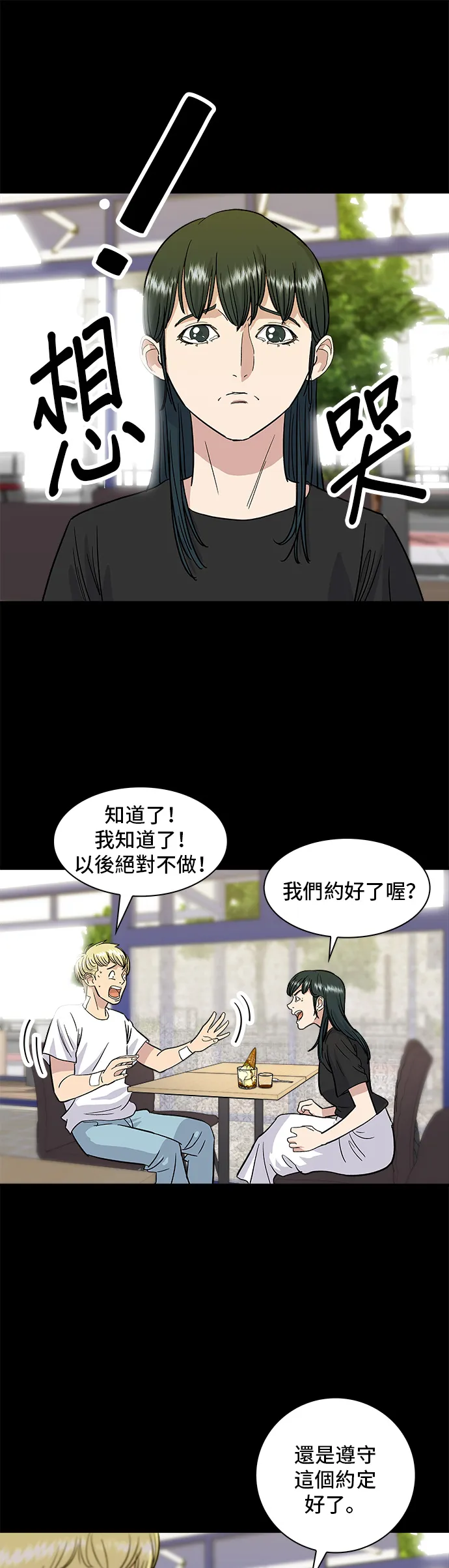 第9话 阿法奇朵 第22页
