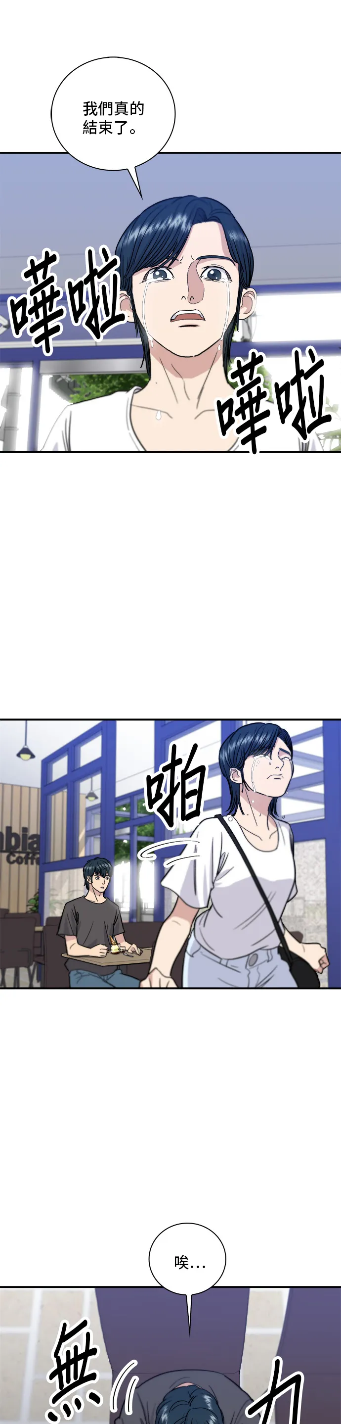 第9话 阿法奇朵 第30页