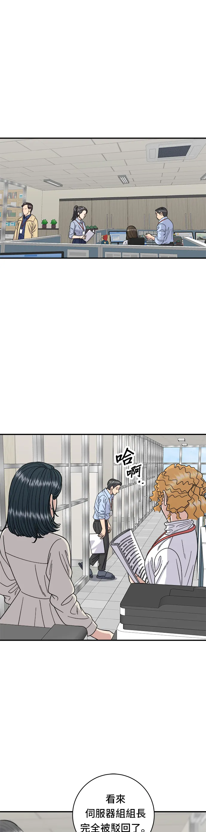 第75话 烤羊排 第2页