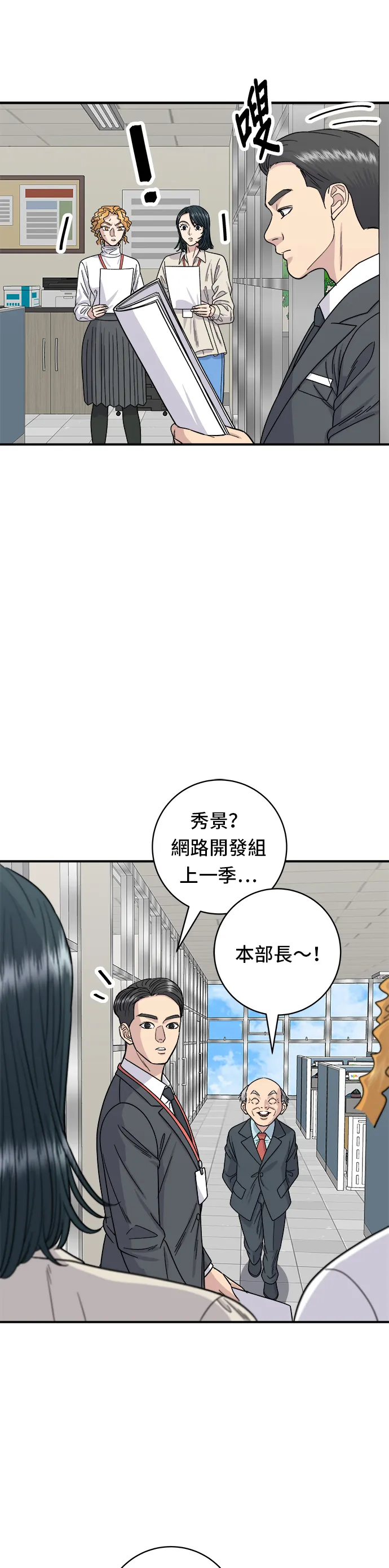 第75话 烤羊排 第4页