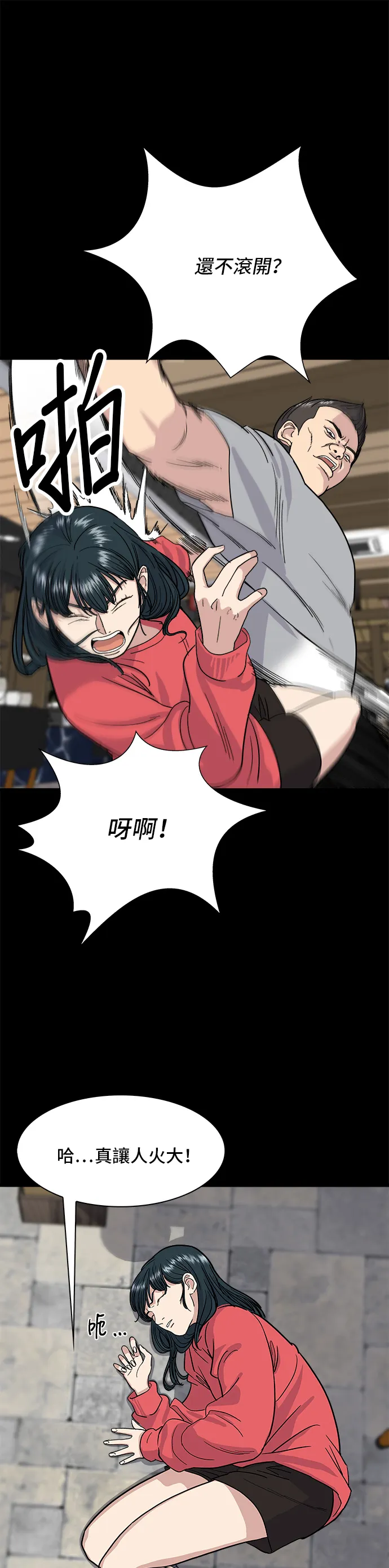 第8话 黃豆芽湯飯 第10页