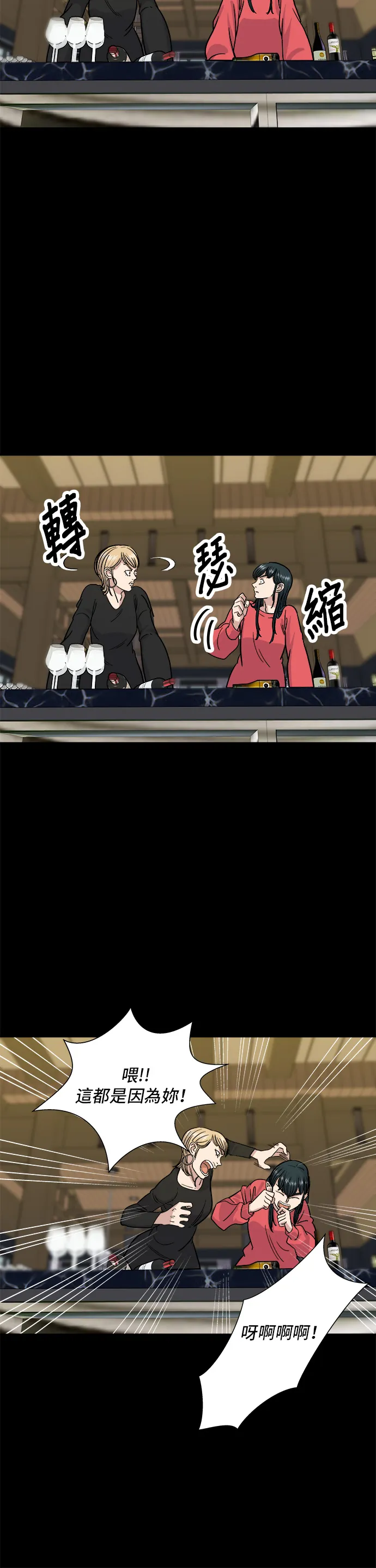 第8话 黃豆芽湯飯 第15页