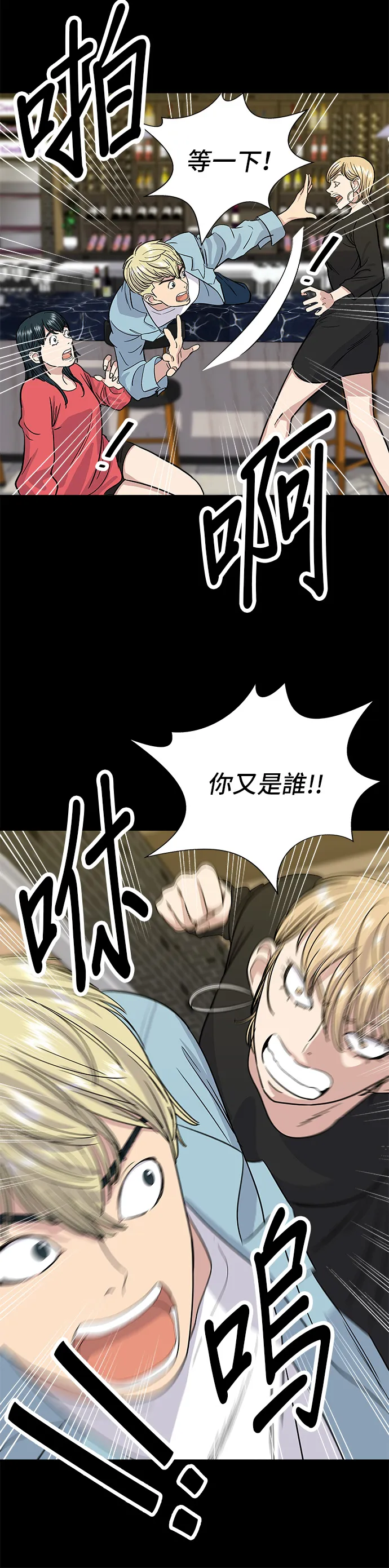 第8话 黃豆芽湯飯 第17页