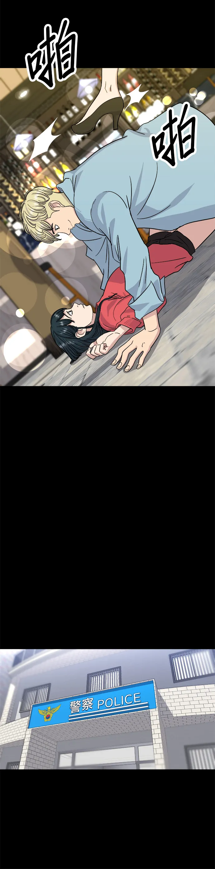 第8话 黃豆芽湯飯 第21页