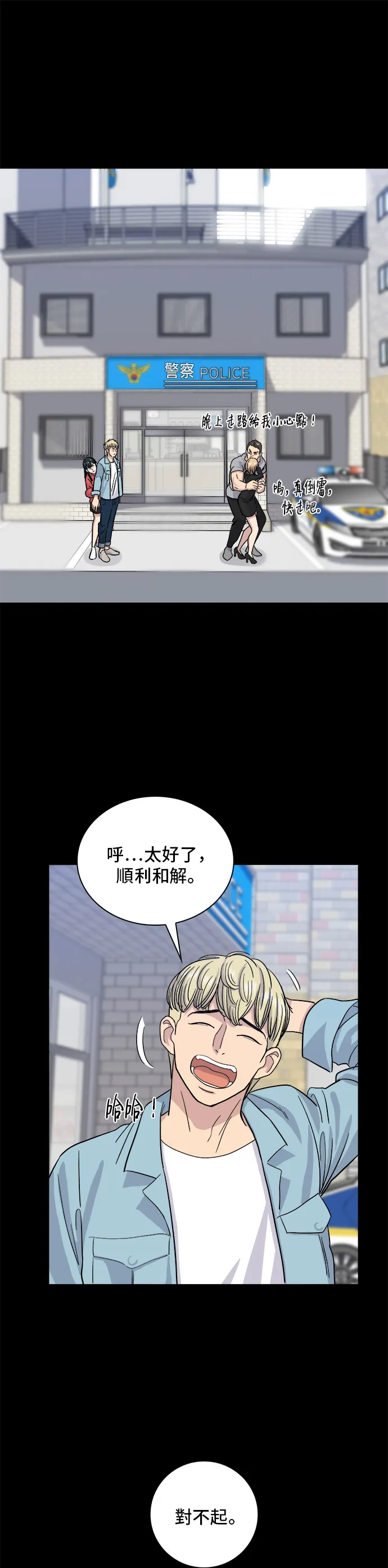 第8话 黃豆芽湯飯 第22页