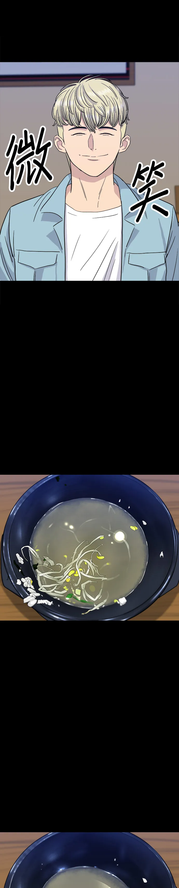 第8话 黃豆芽湯飯 第30页