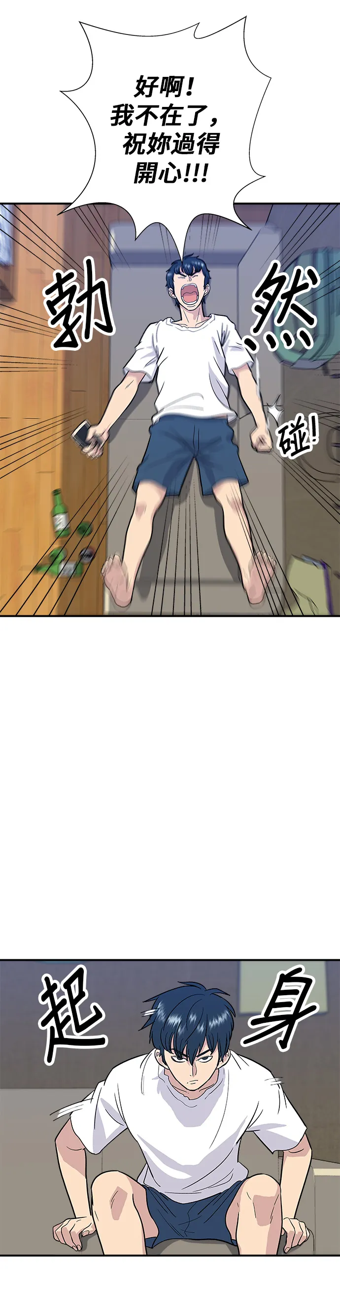 第10话 泡菜炒飯 第6页