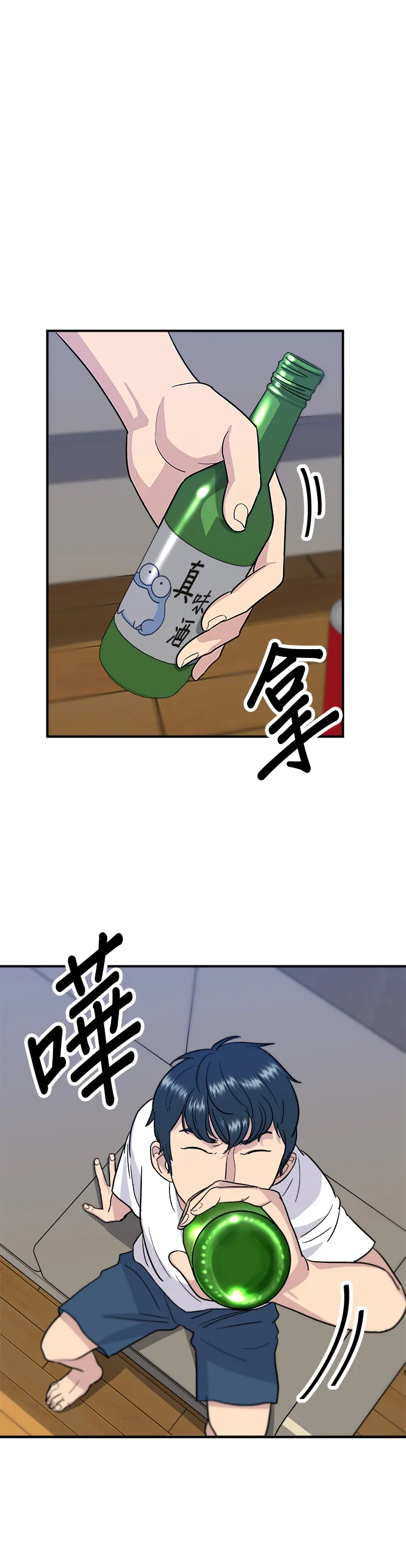 第10话 泡菜炒飯 第7页