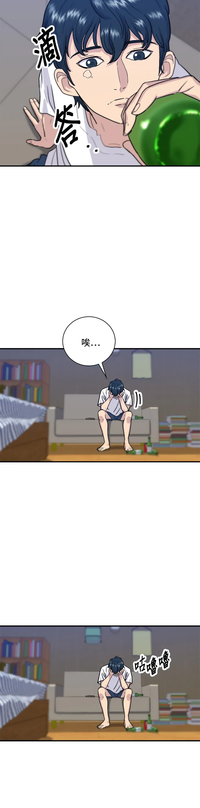 第10话 泡菜炒飯 第9页