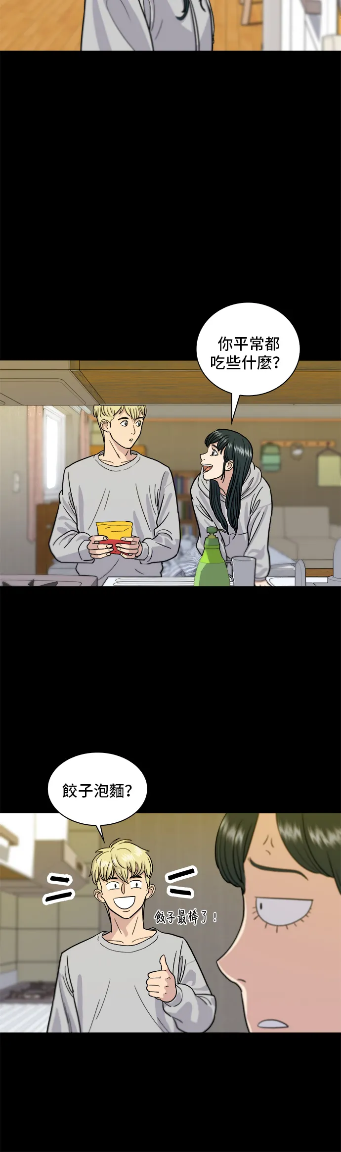 第10话 泡菜炒飯 第13页