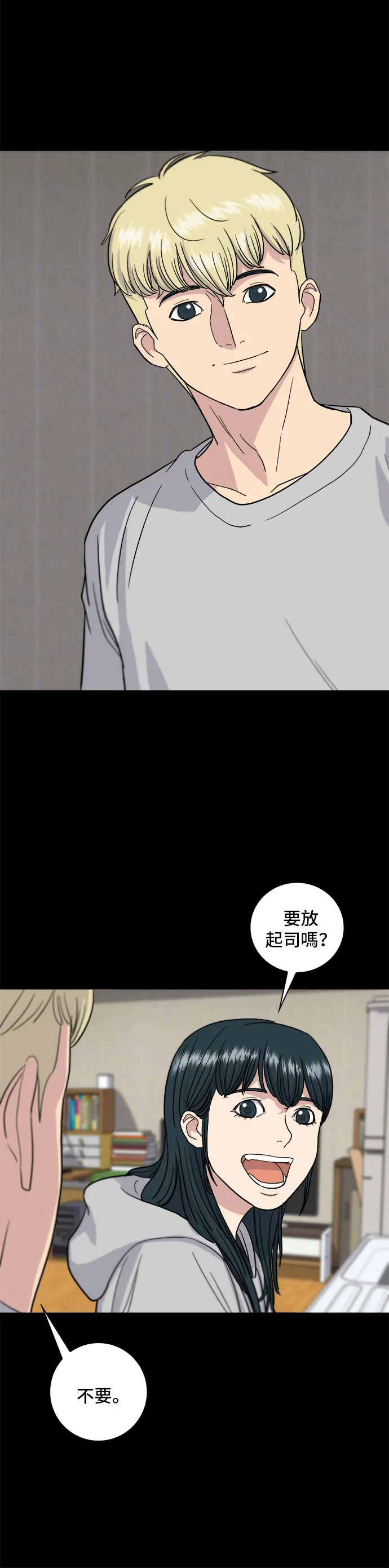 第10话 泡菜炒飯 第25页