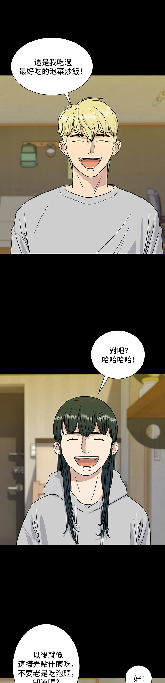 第10话 泡菜炒飯 第28页