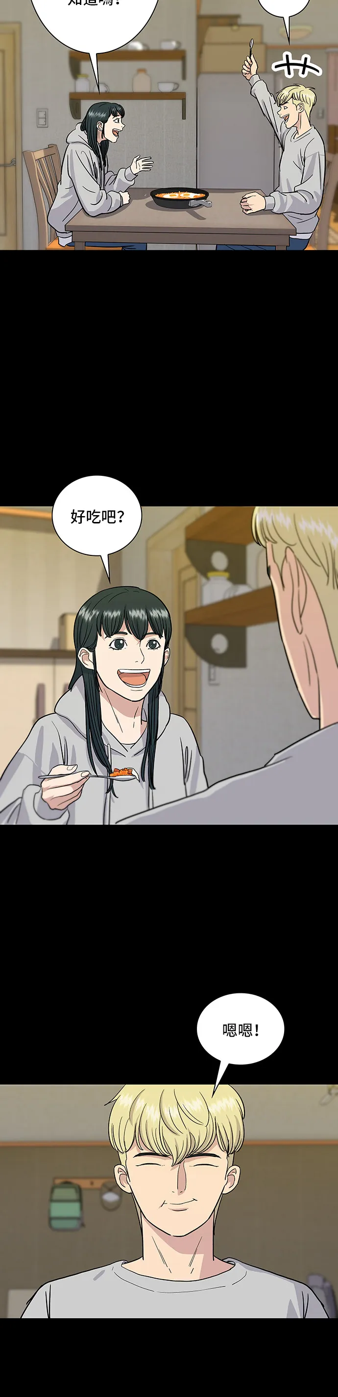 第10话 泡菜炒飯 第29页