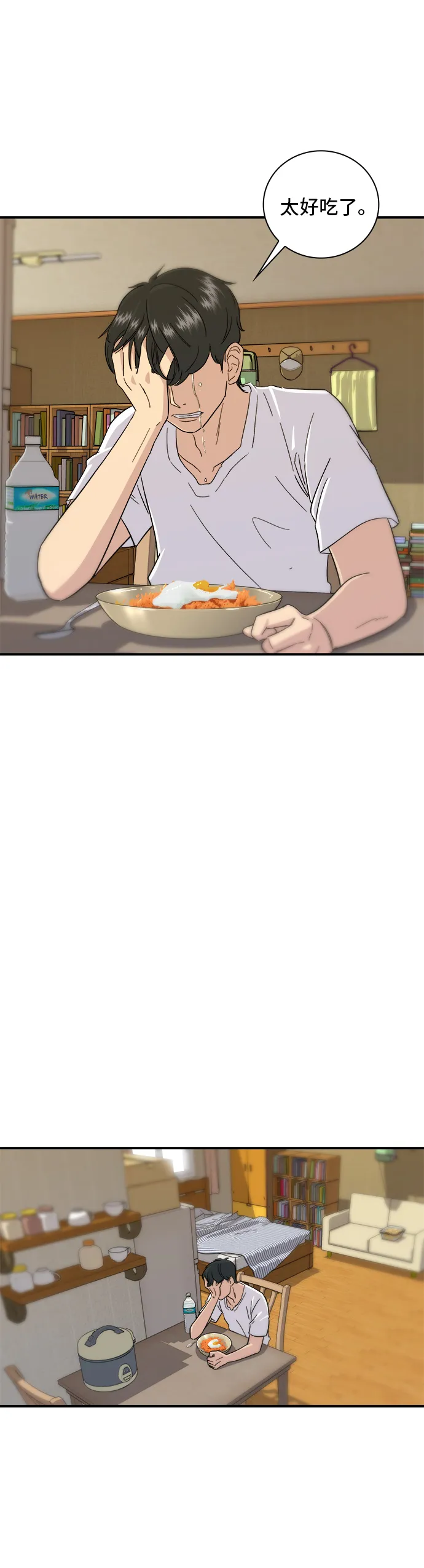 第10话 泡菜炒飯 第32页