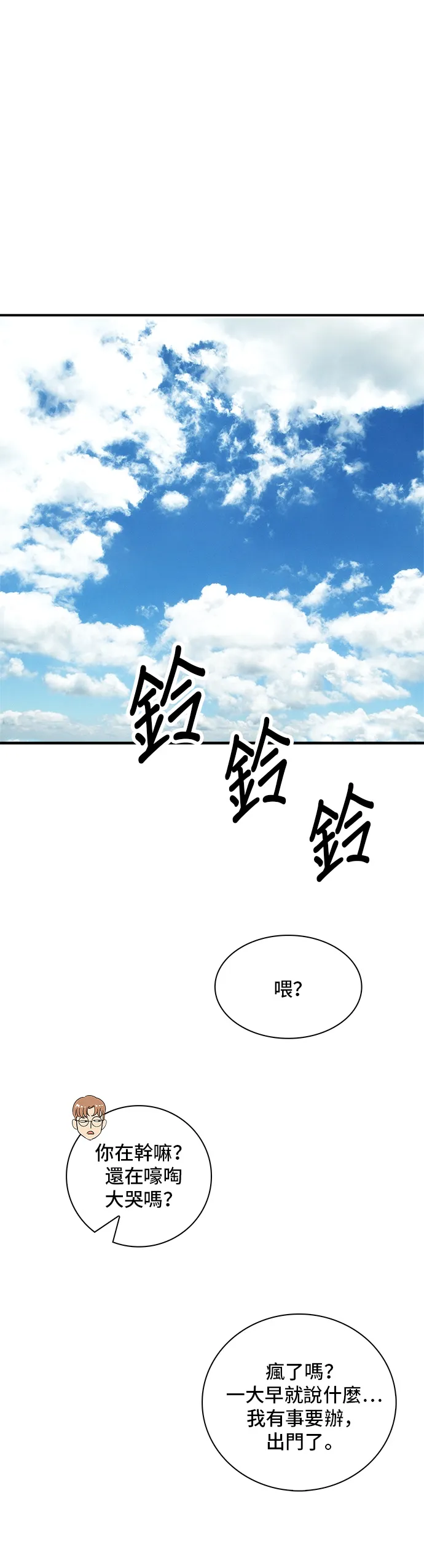 第10话 泡菜炒飯 第33页