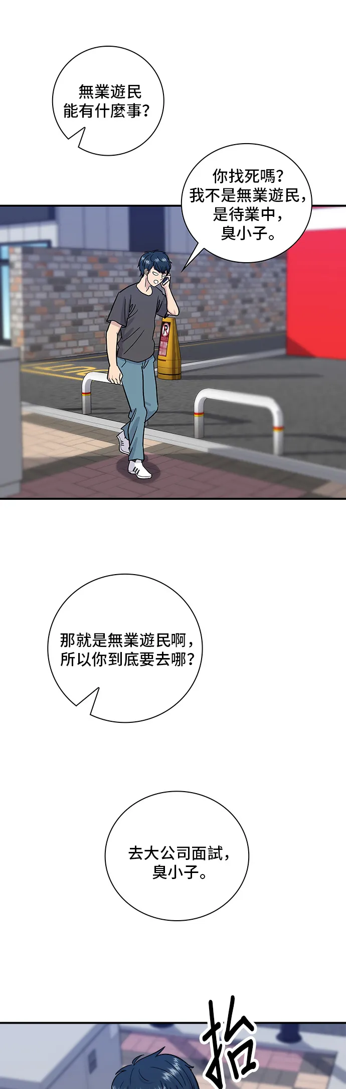 第10话 泡菜炒飯 第34页