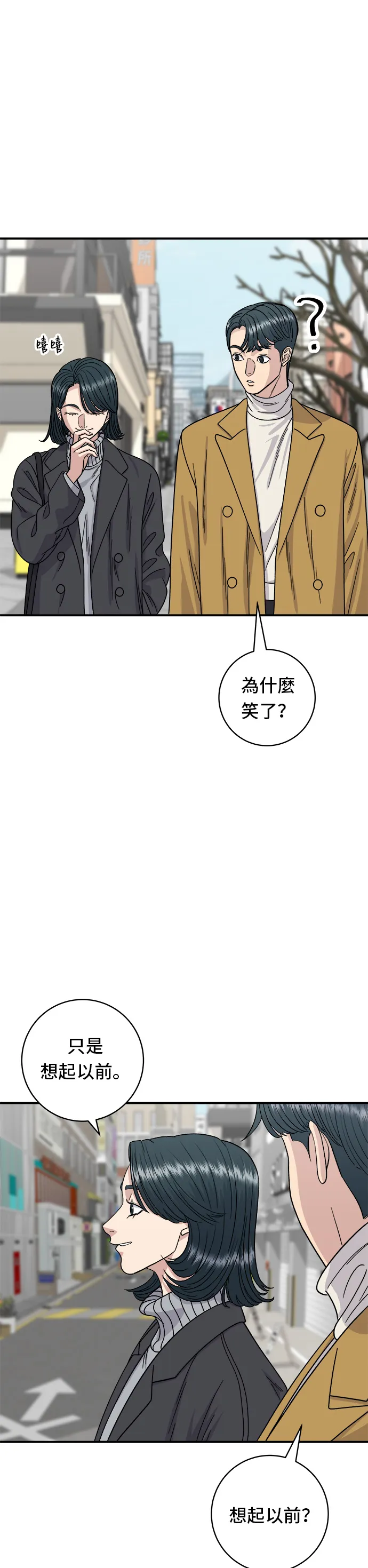 第76话 東坡肉蓋飯 第9页