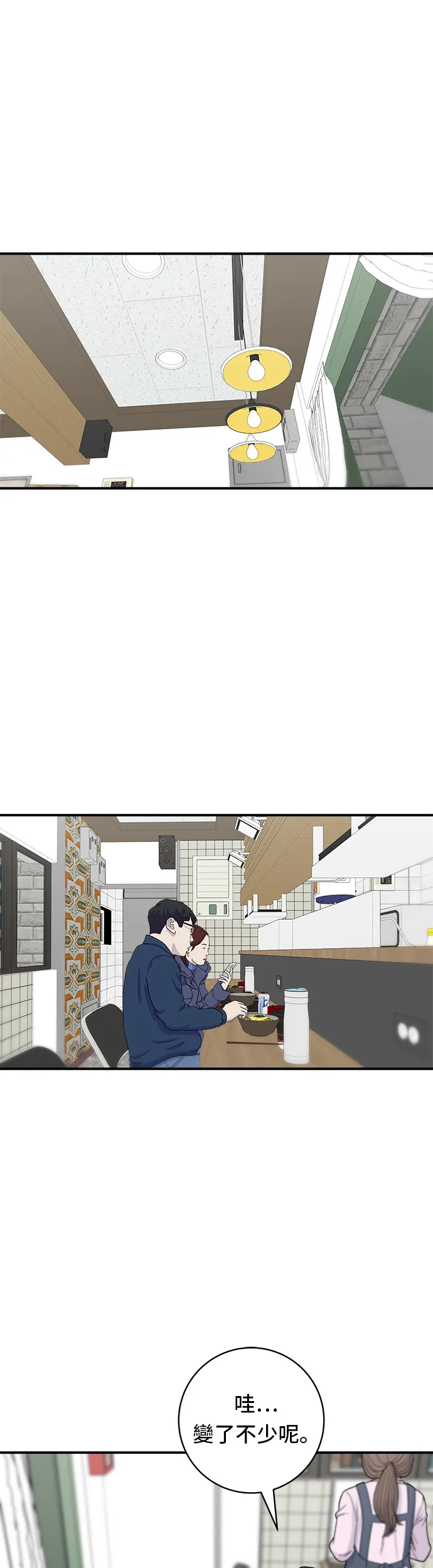 第76话 東坡肉蓋飯 第13页