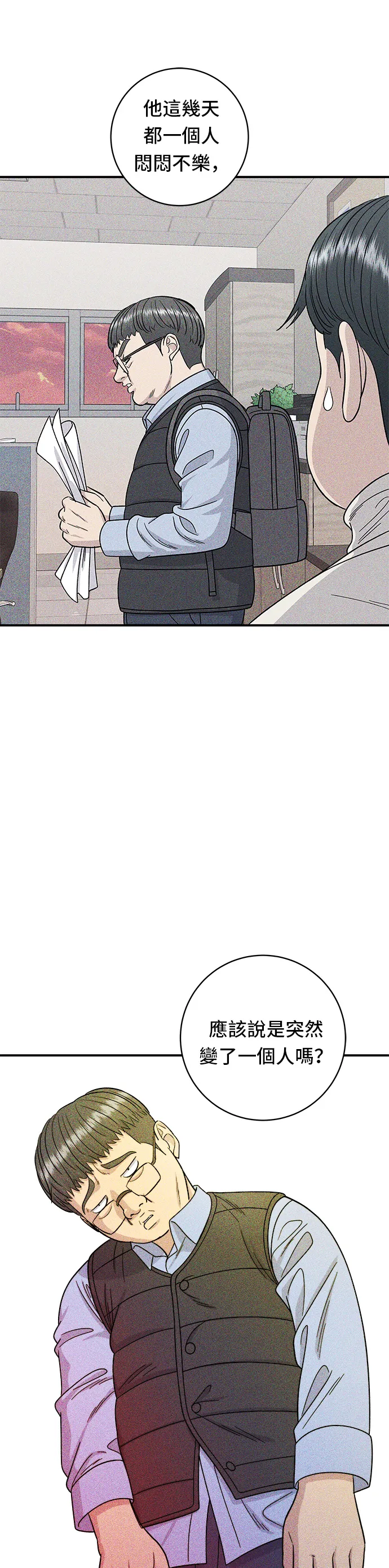 第76话 東坡肉蓋飯 第26页