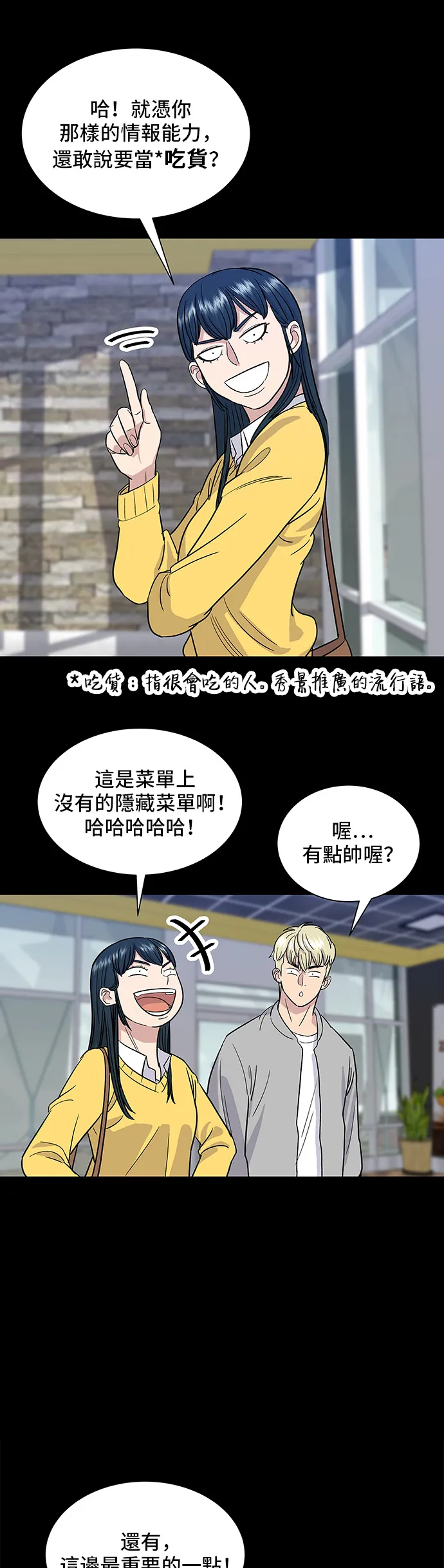 第11话 雙層起司堡與起司條 第12页
