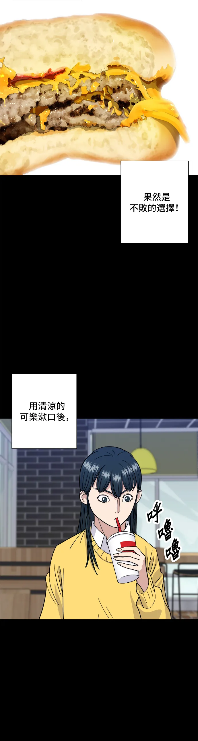 第11话 雙層起司堡與起司條 第15页