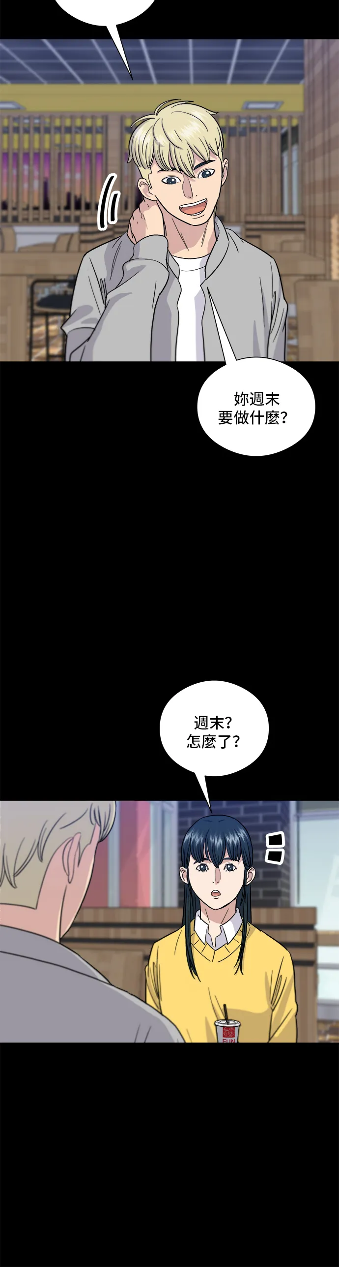 第11话 雙層起司堡與起司條 第21页