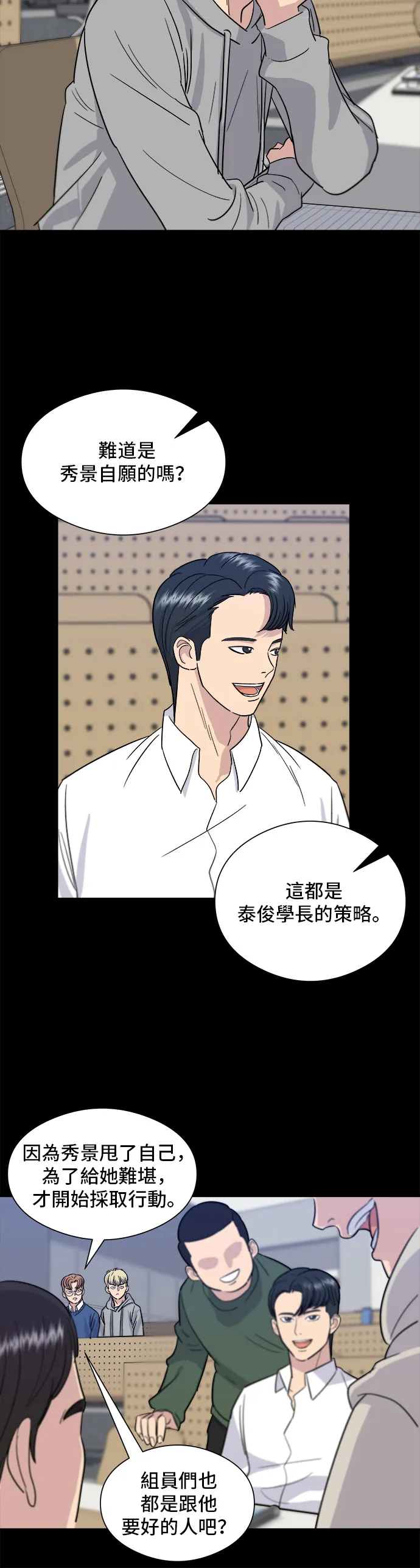 第11话 雙層起司堡與起司條 第25页