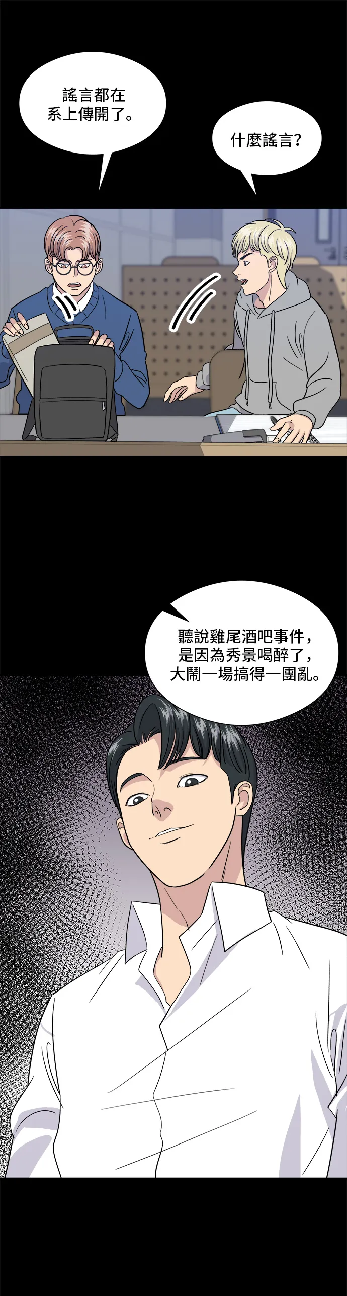 第11话 雙層起司堡與起司條 第26页