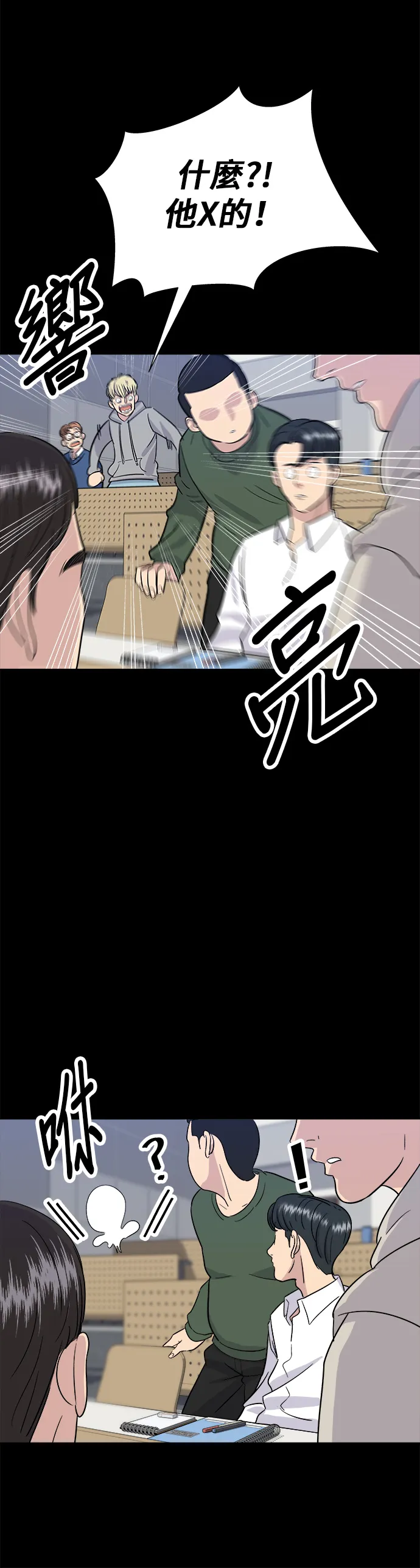 第11话 雙層起司堡與起司條 第27页