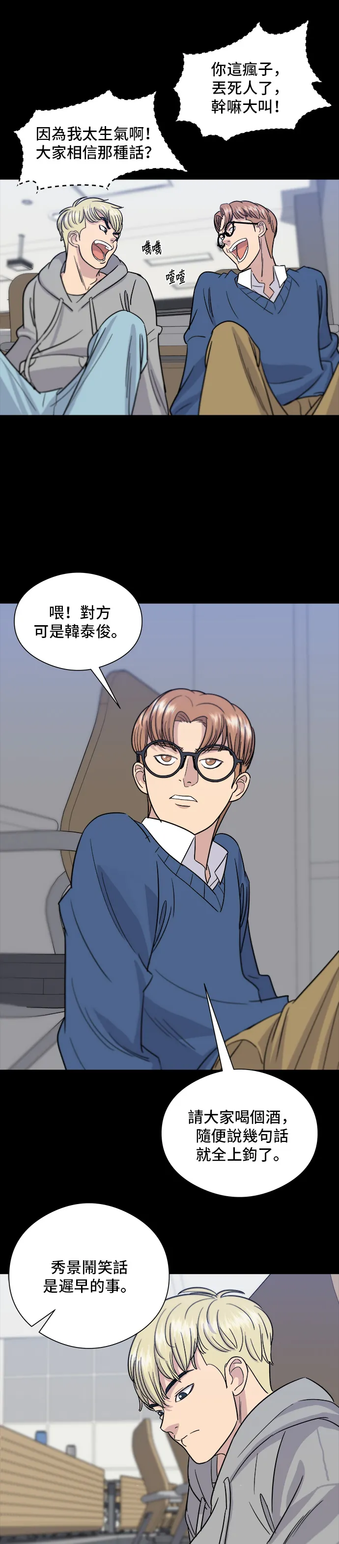 第11话 雙層起司堡與起司條 第28页