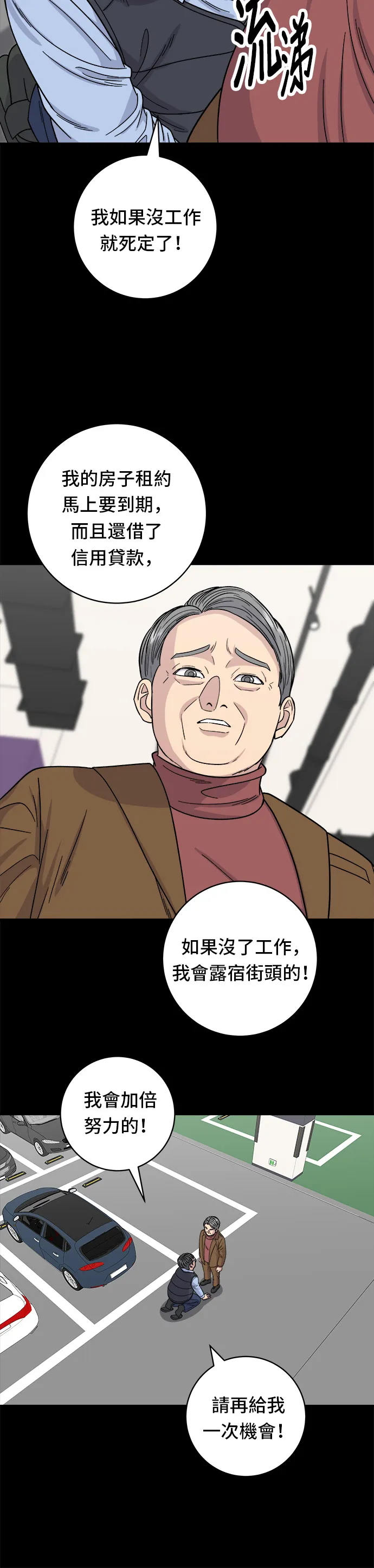 第77话 烤扇貝 第13页