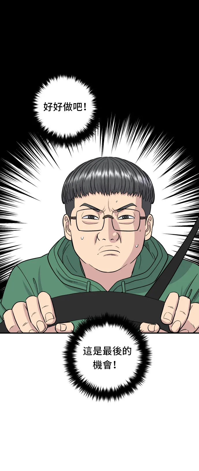 第77话 烤扇貝 第14页