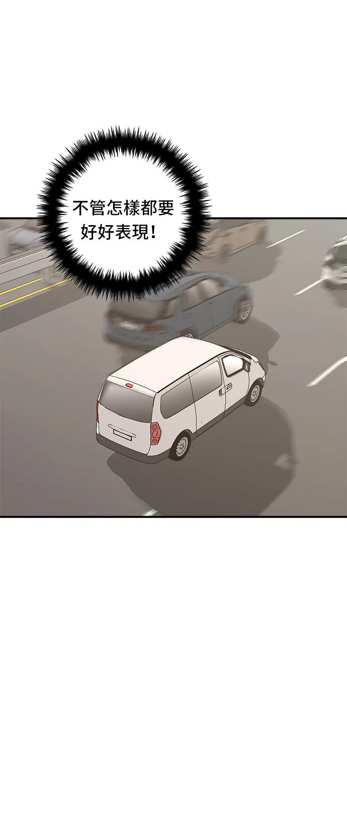 第77话 烤扇貝 第15页