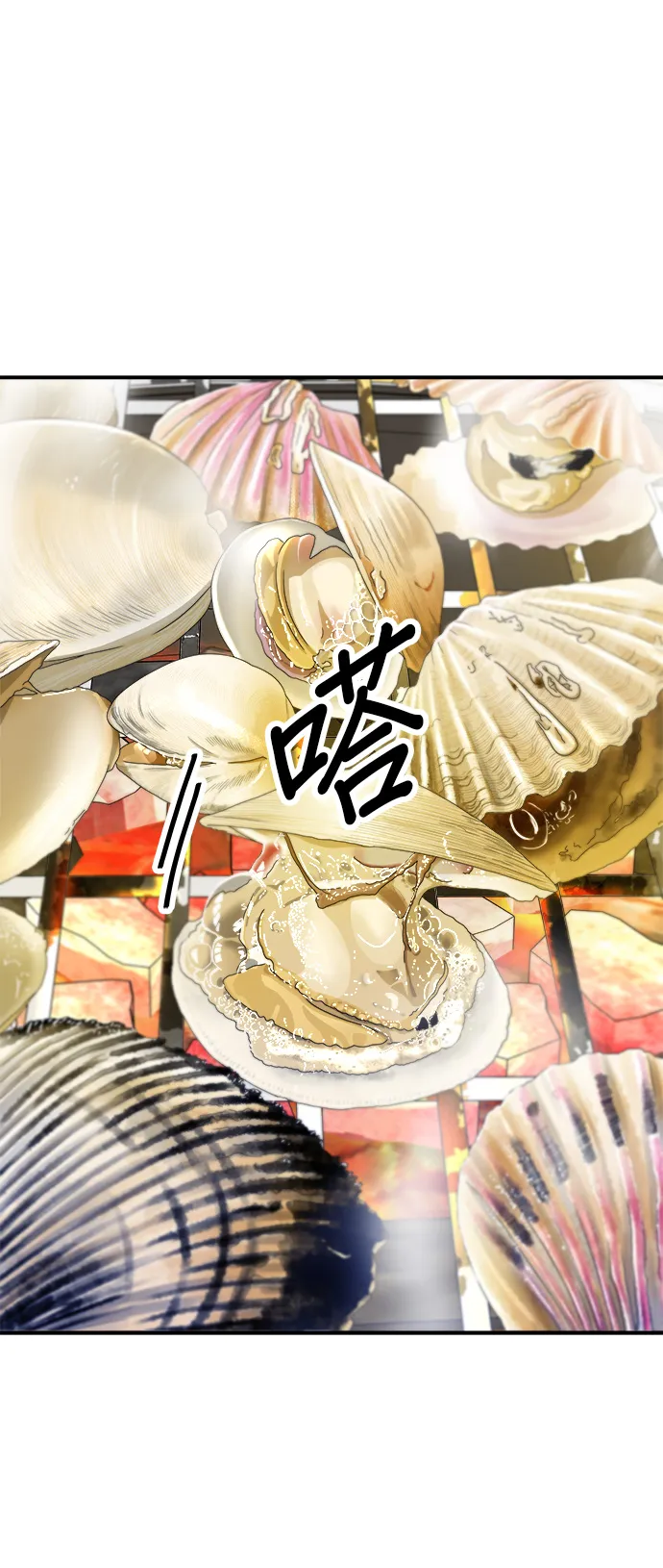 第77话 烤扇貝 第17页