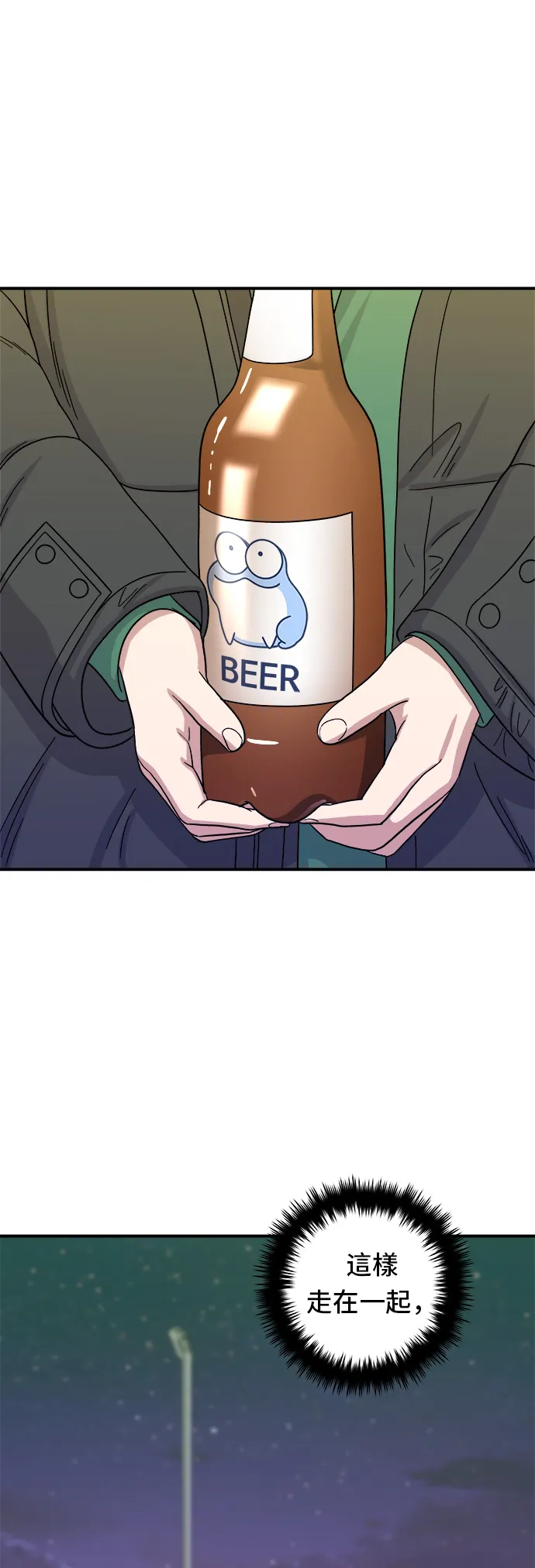 第77话 烤扇貝 第33页