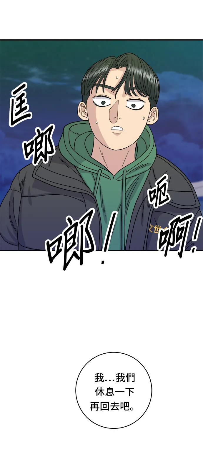 第77话 烤扇貝 第39页