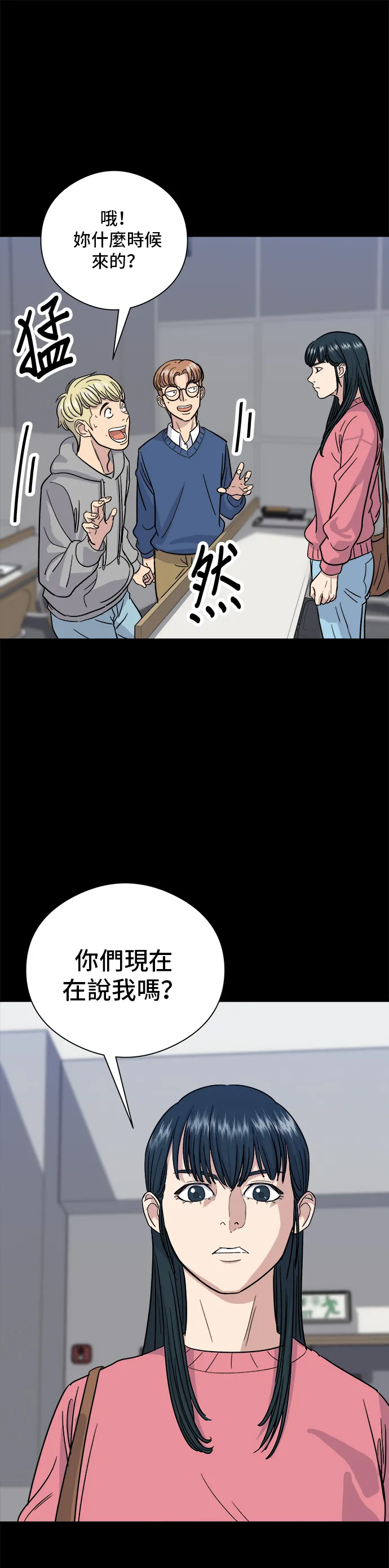 第12话 河粉湯 第2页