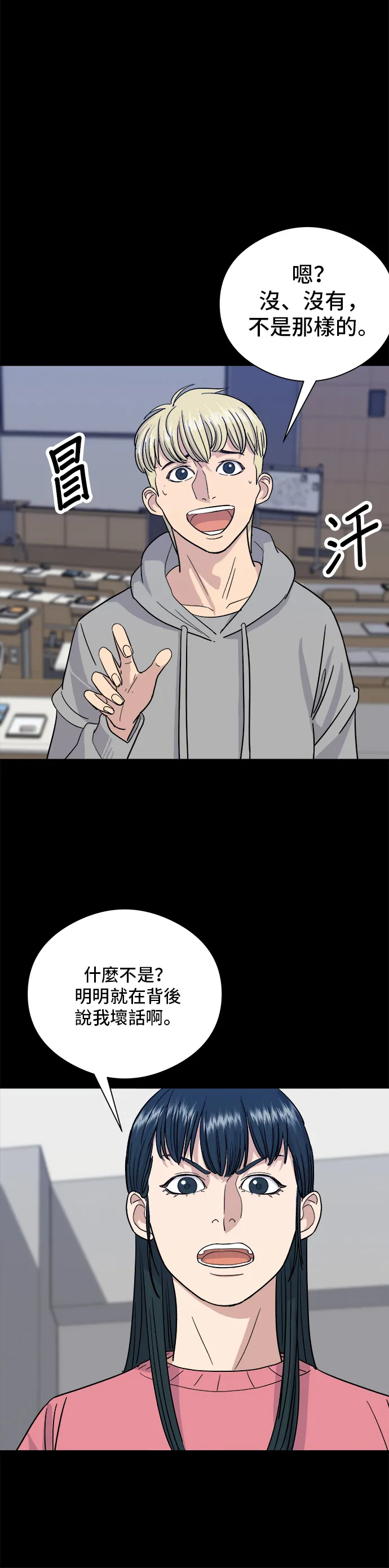 第12话 河粉湯 第3页