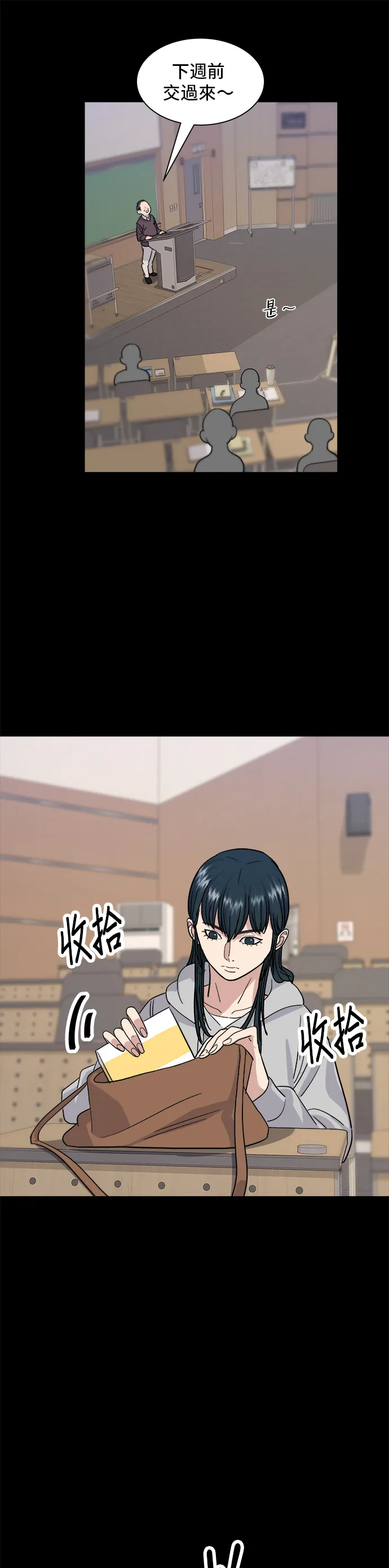第12话 河粉湯 第10页