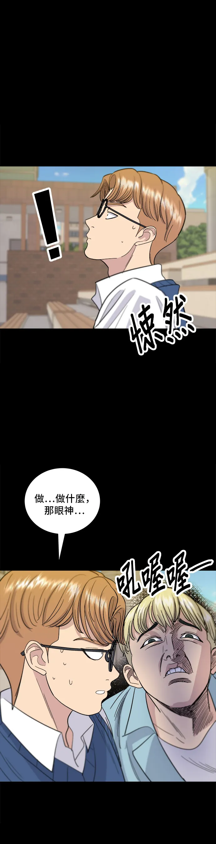 第12话 河粉湯 第15页