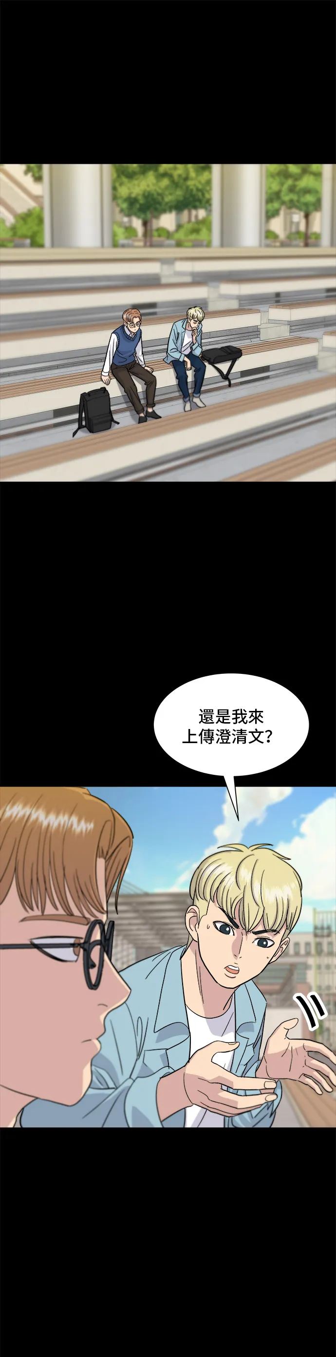 第12话 河粉湯 第19页