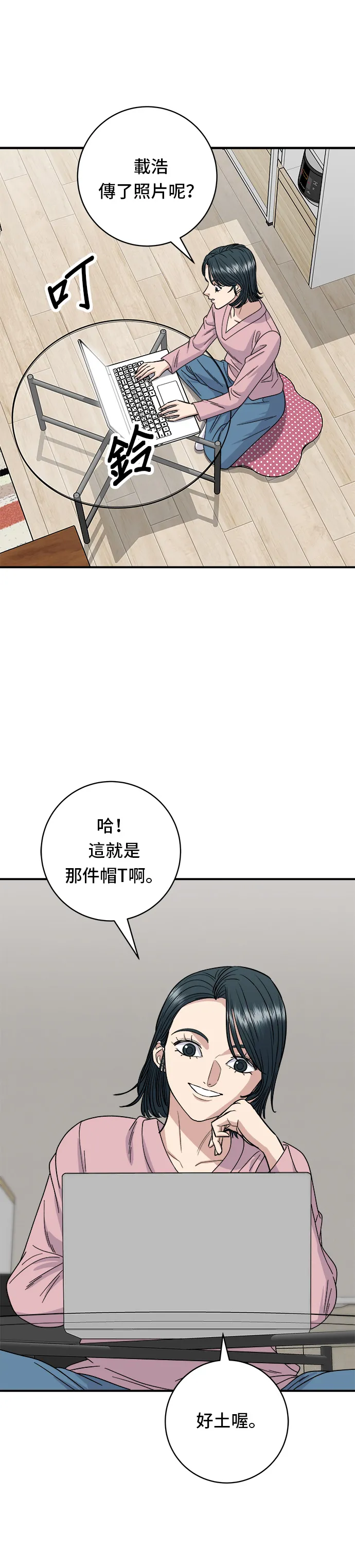 第78话 蛤蠣刀削麵 第37页