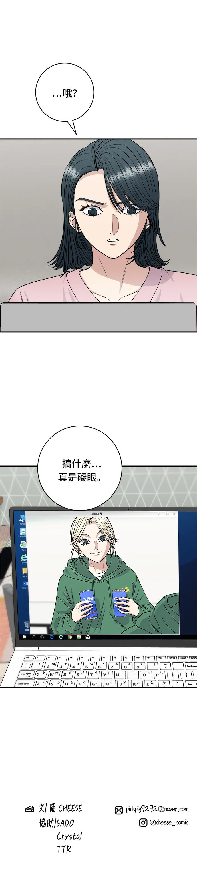 第78话 蛤蠣刀削麵 第38页