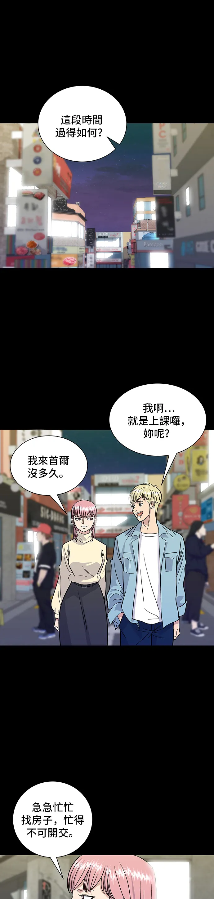 第13话 豬腳 第2页