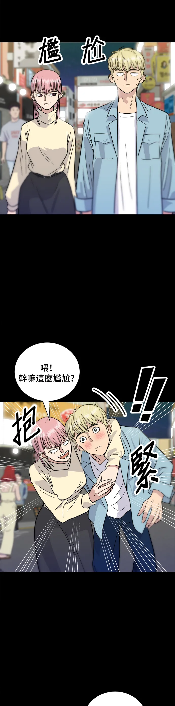 第13话 豬腳 第4页
