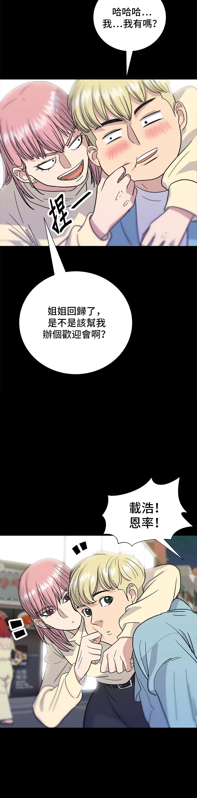 第13话 豬腳 第5页