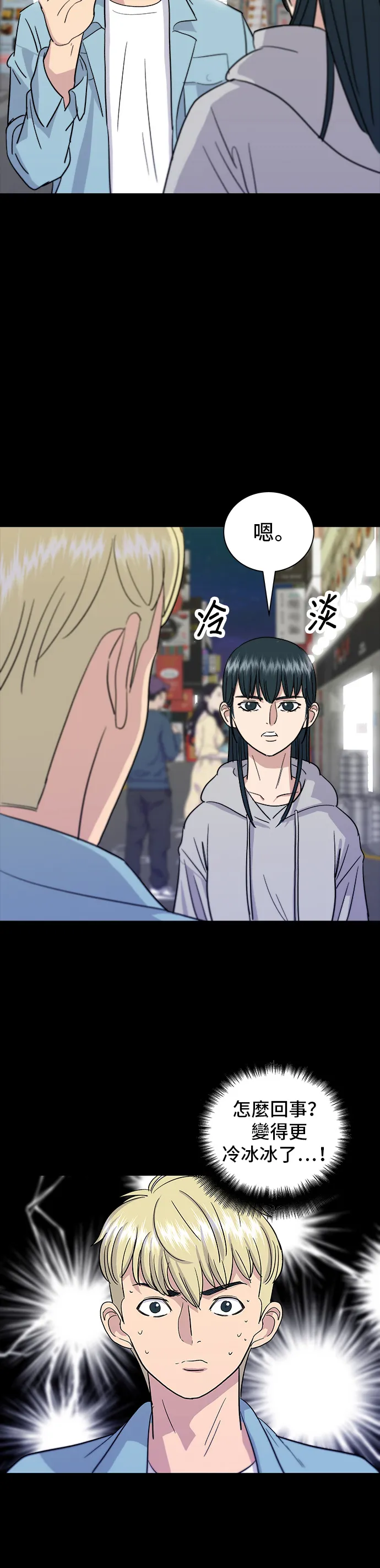 第13话 豬腳 第7页