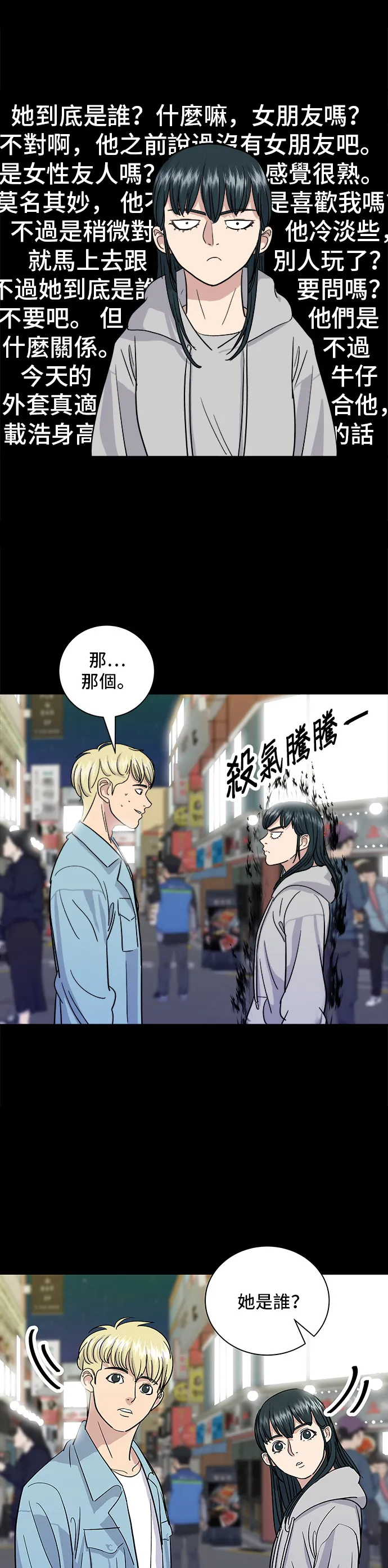 第13话 豬腳 第8页