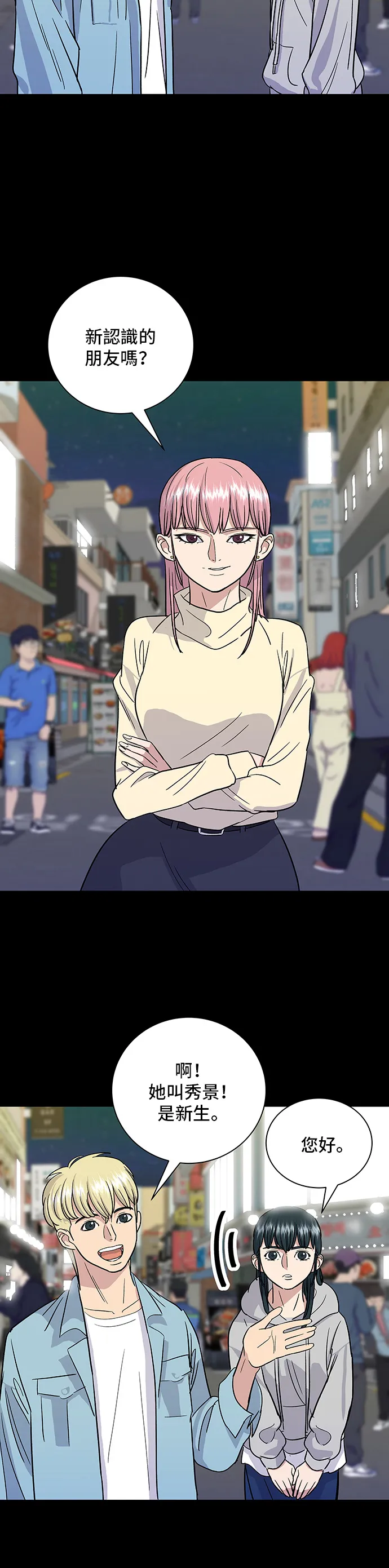 第13话 豬腳 第9页