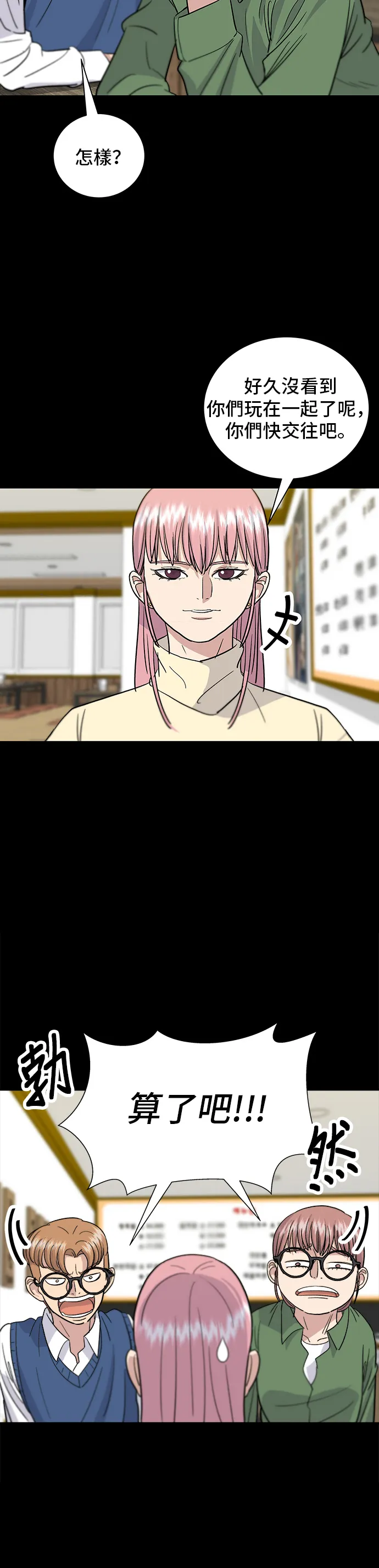 第13话 豬腳 第13页